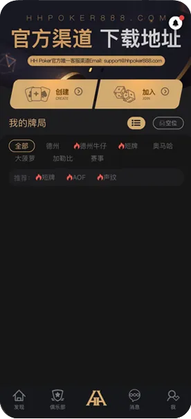 HHpoker24小时客服